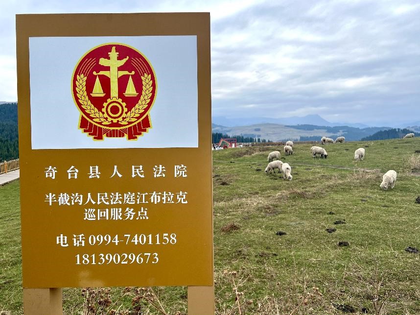 半截溝人民法庭巡回服務(wù)宣傳牌。人民網(wǎng) 高清揚(yáng)攝