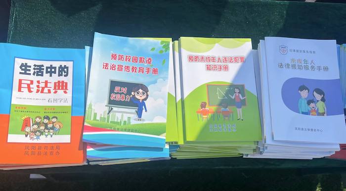 有關(guān)部門分發(fā)的普法宣傳冊(cè)。人民網(wǎng) 高清揚(yáng)攝